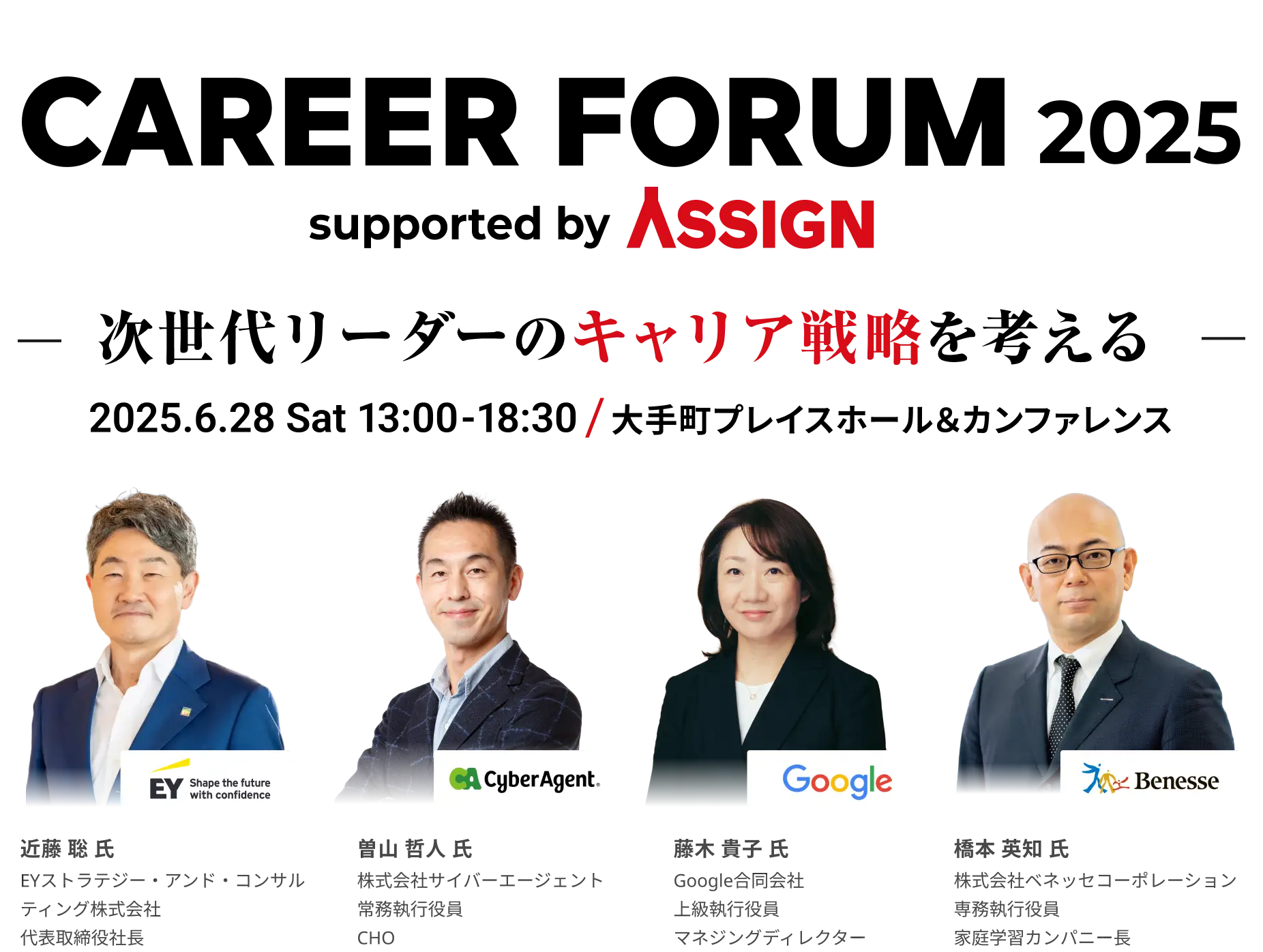 CareerForum