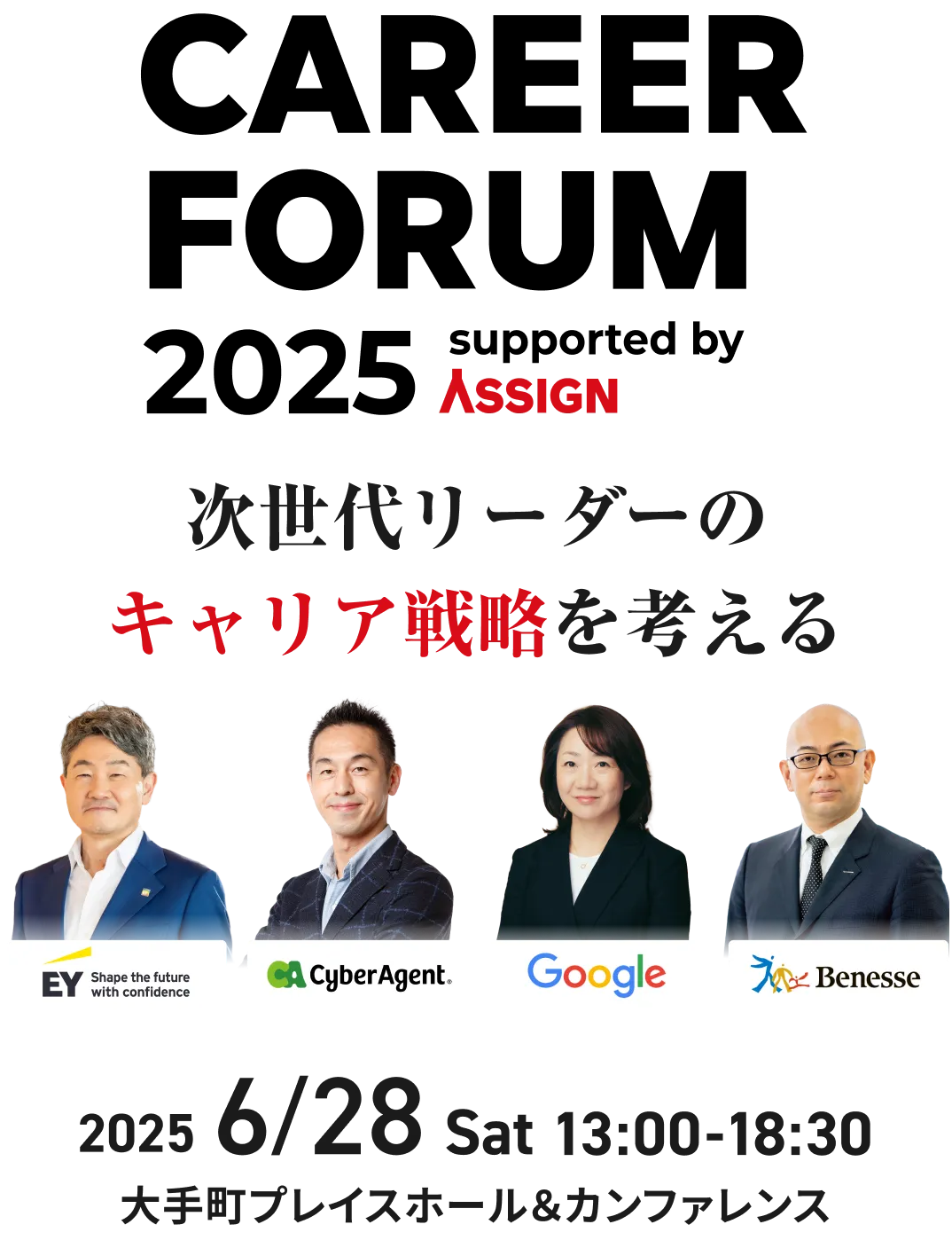 CareerForum