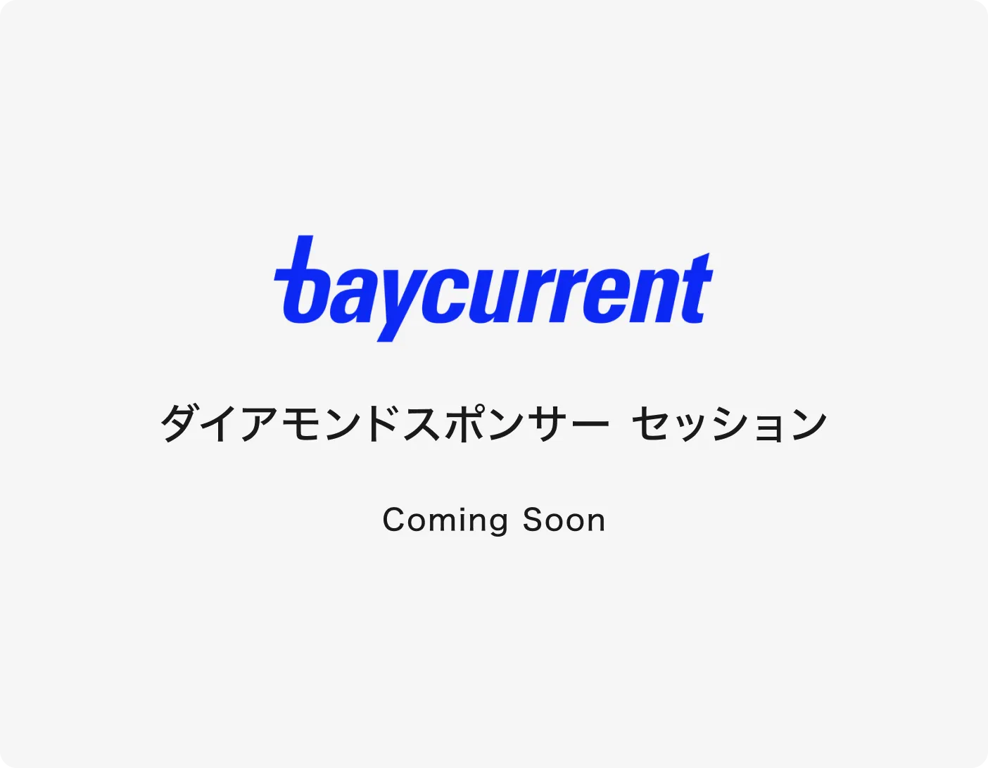 Coming Soon